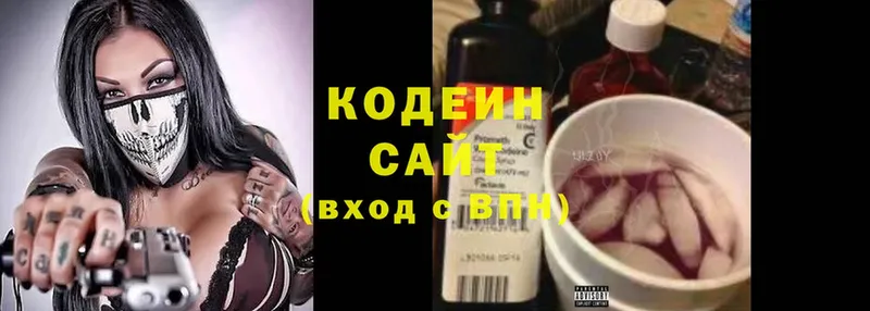 цены   Каспийск  даркнет Telegram  Codein Purple Drank 