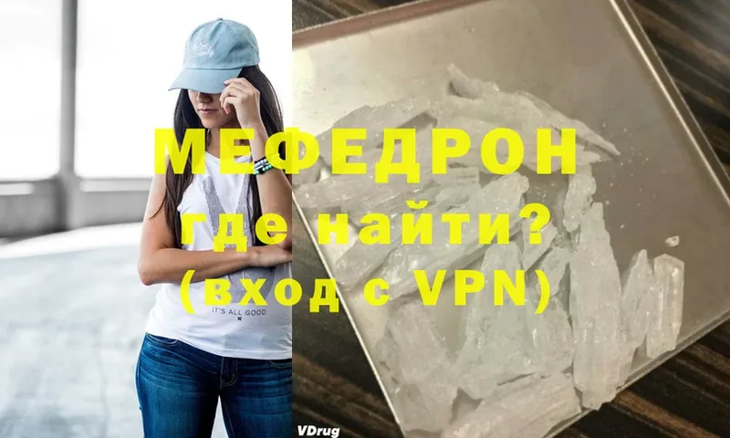 Мефедрон mephedrone  Каспийск 