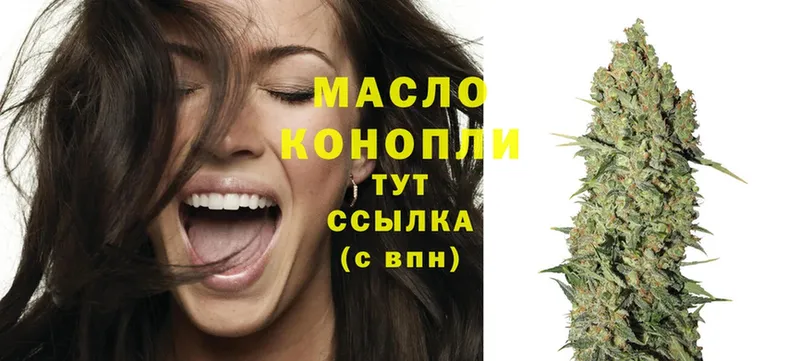 Дистиллят ТГК THC oil  Каспийск 